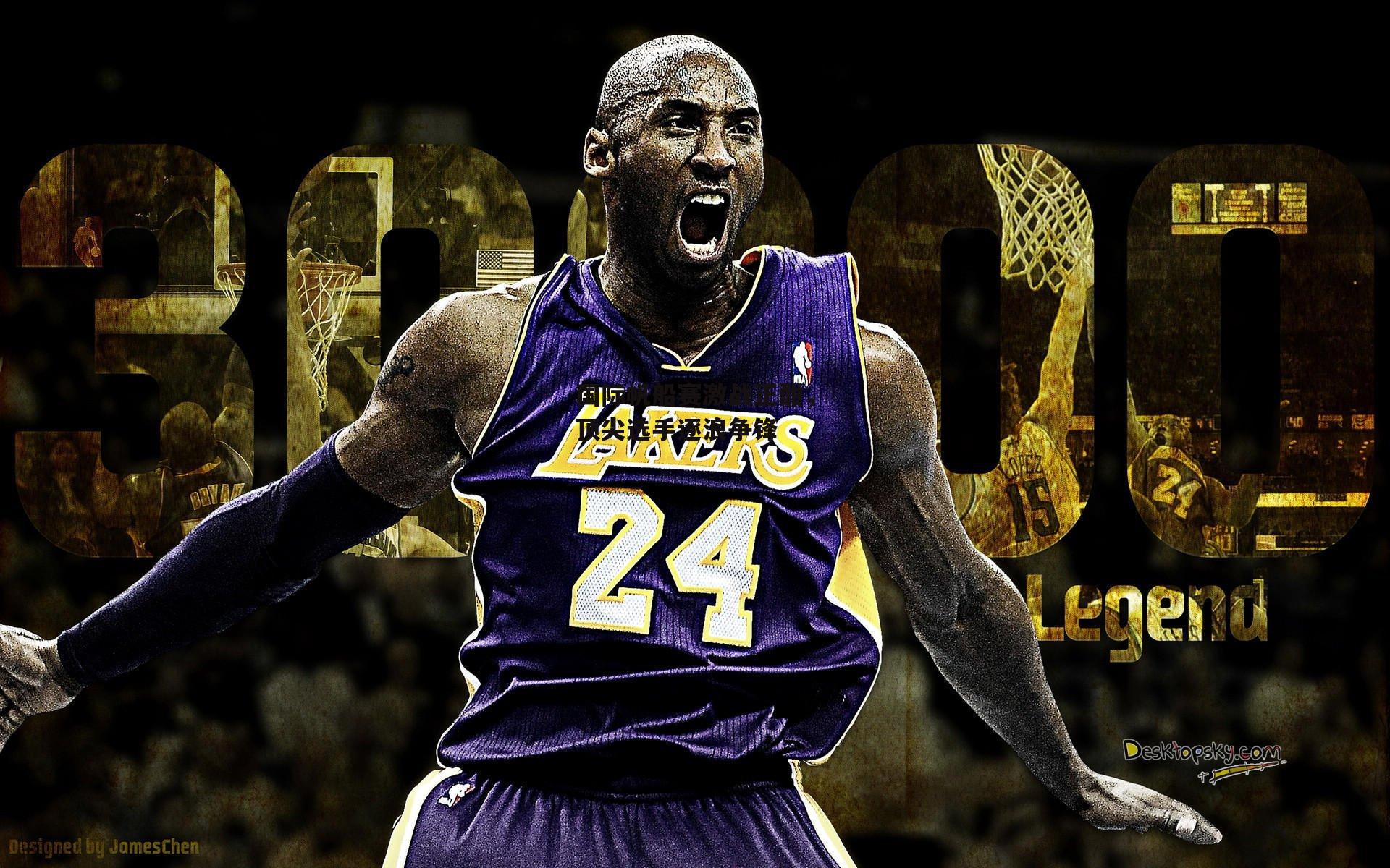 国际帆船赛激战正酣,顶尖选手逐浪争锋